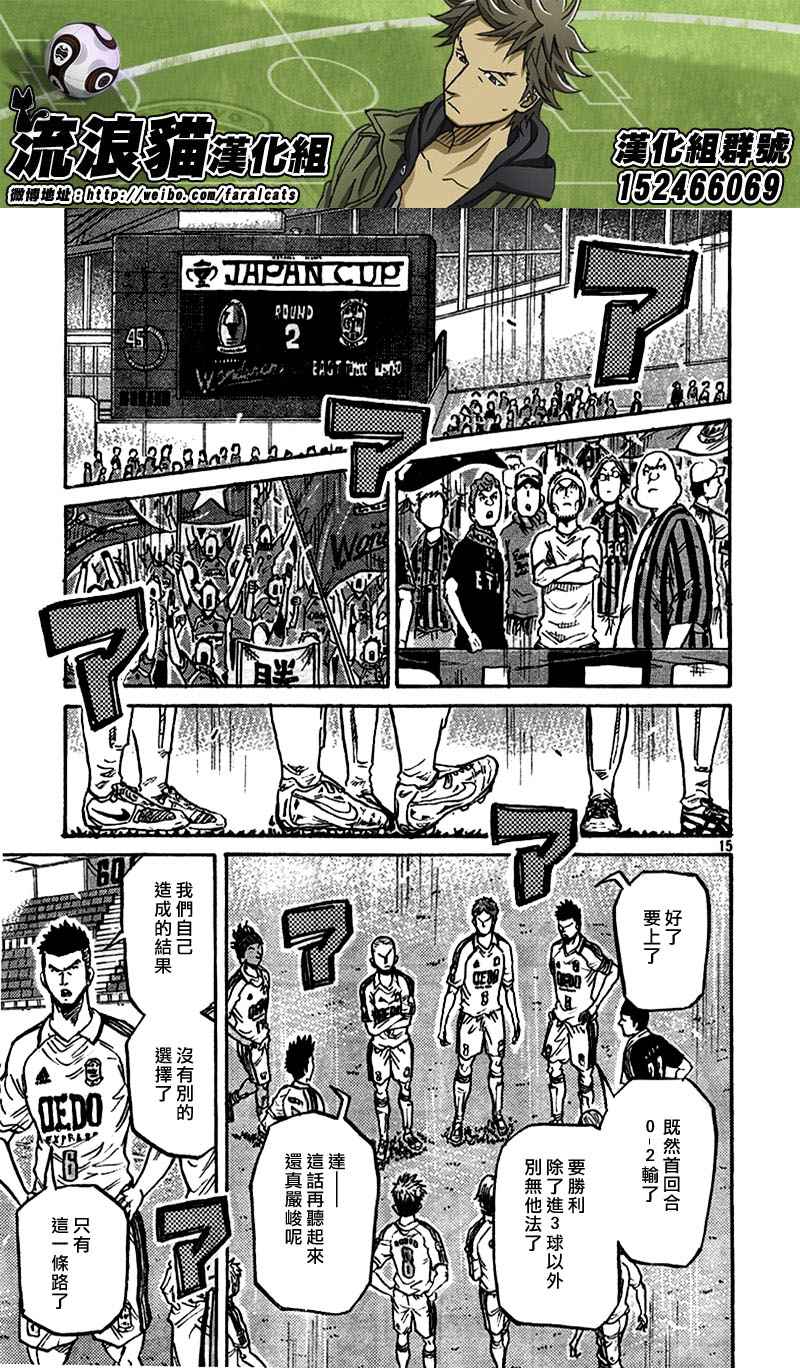 逆转监督韩漫全集-第279话无删减无遮挡章节图片 