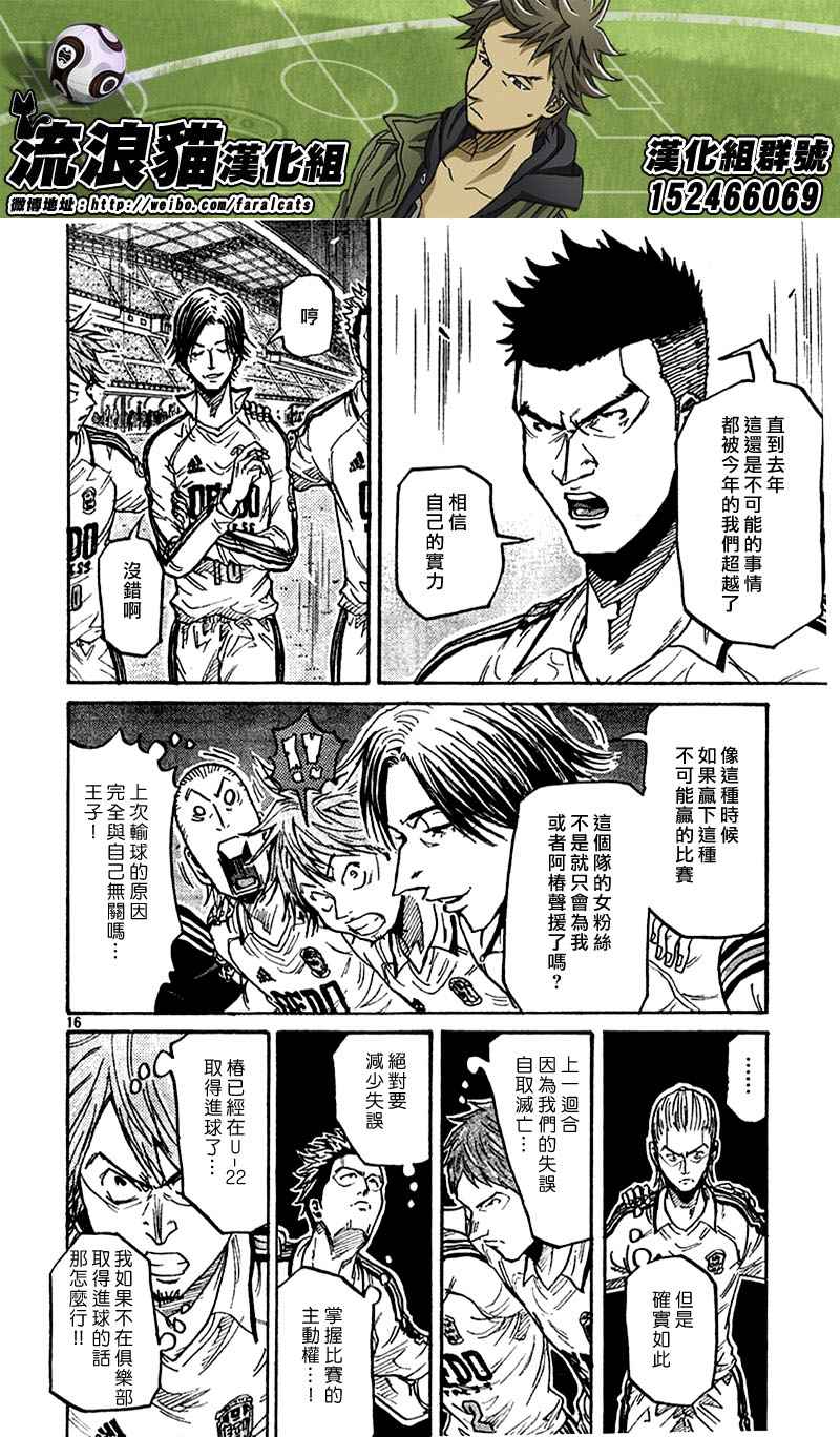 逆转监督韩漫全集-第279话无删减无遮挡章节图片 
