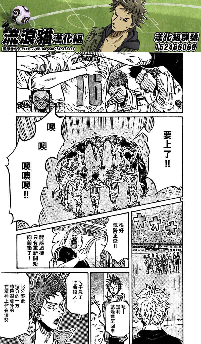 逆转监督韩漫全集-第279话无删减无遮挡章节图片 