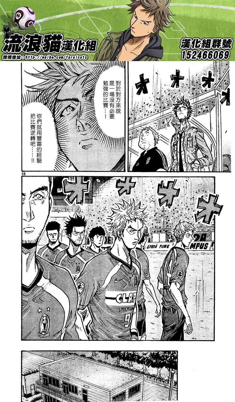 逆转监督韩漫全集-第279话无删减无遮挡章节图片 