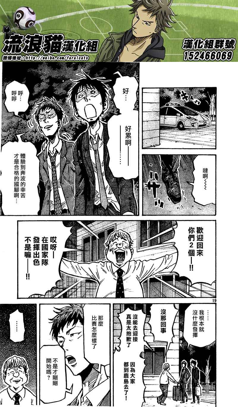 逆转监督韩漫全集-第279话无删减无遮挡章节图片 
