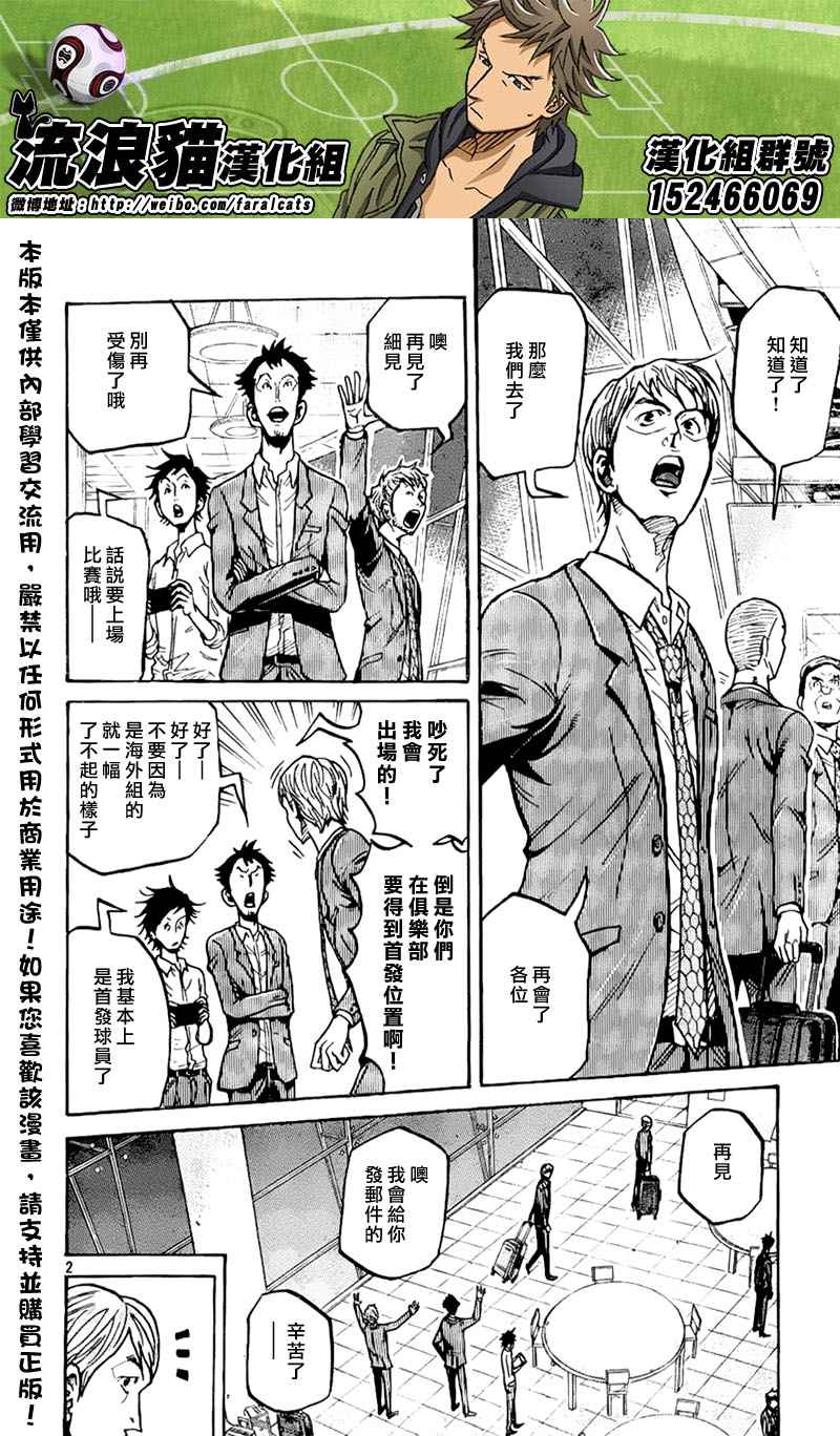 逆转监督韩漫全集-第279话无删减无遮挡章节图片 