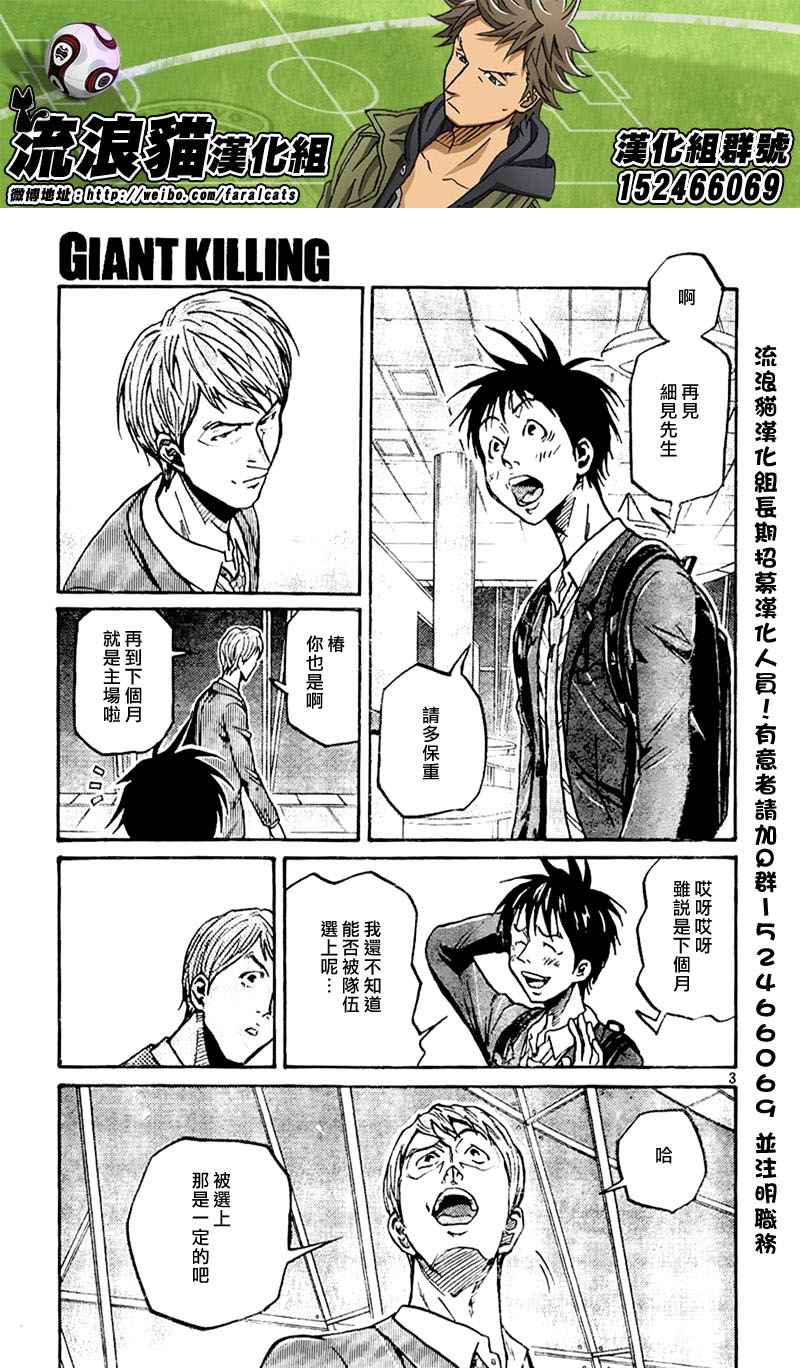逆转监督韩漫全集-第279话无删减无遮挡章节图片 