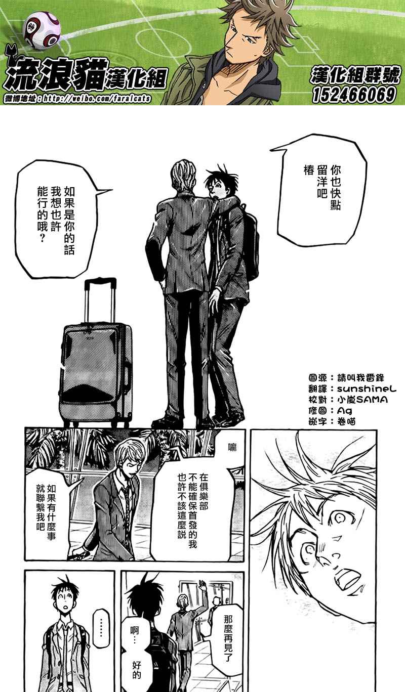 逆转监督韩漫全集-第279话无删减无遮挡章节图片 