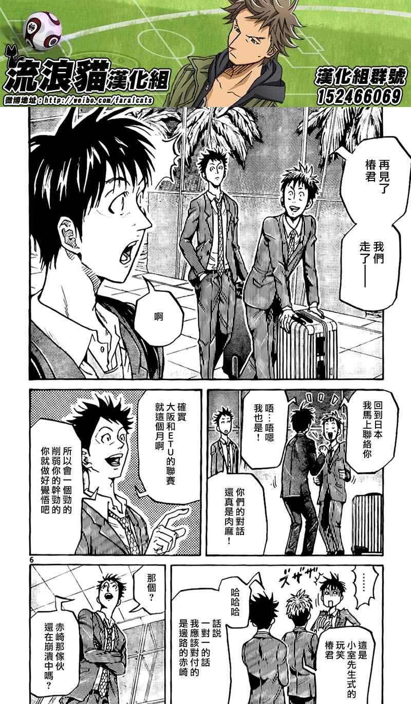 逆转监督韩漫全集-第279话无删减无遮挡章节图片 