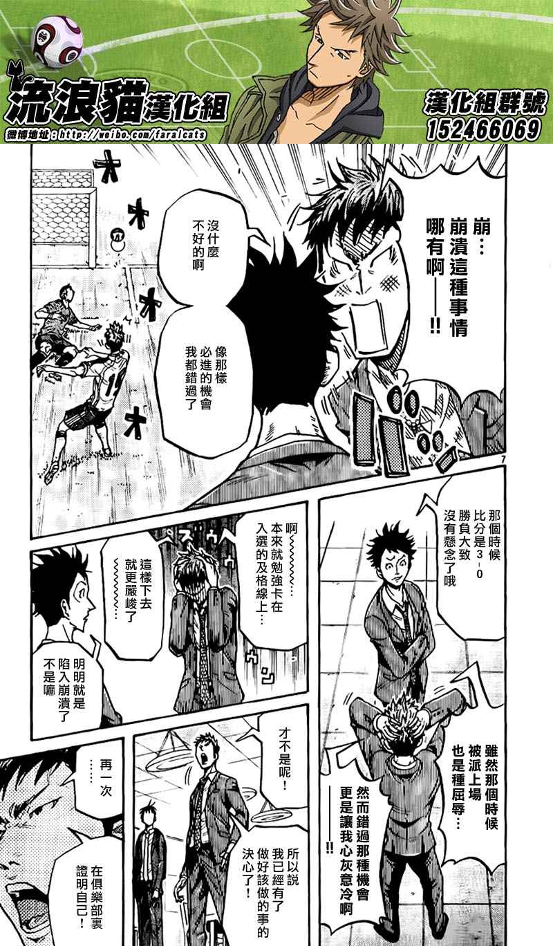 逆转监督韩漫全集-第279话无删减无遮挡章节图片 