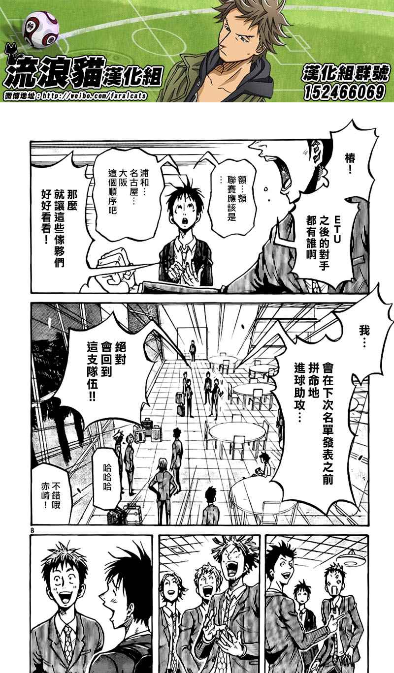 逆转监督韩漫全集-第279话无删减无遮挡章节图片 