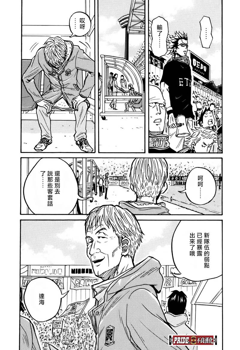 逆转监督韩漫全集-第27话无删减无遮挡章节图片 