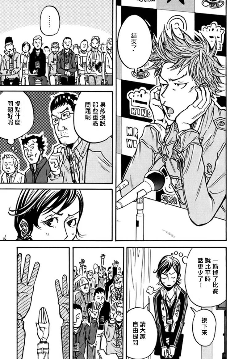 逆转监督韩漫全集-第27话无删减无遮挡章节图片 