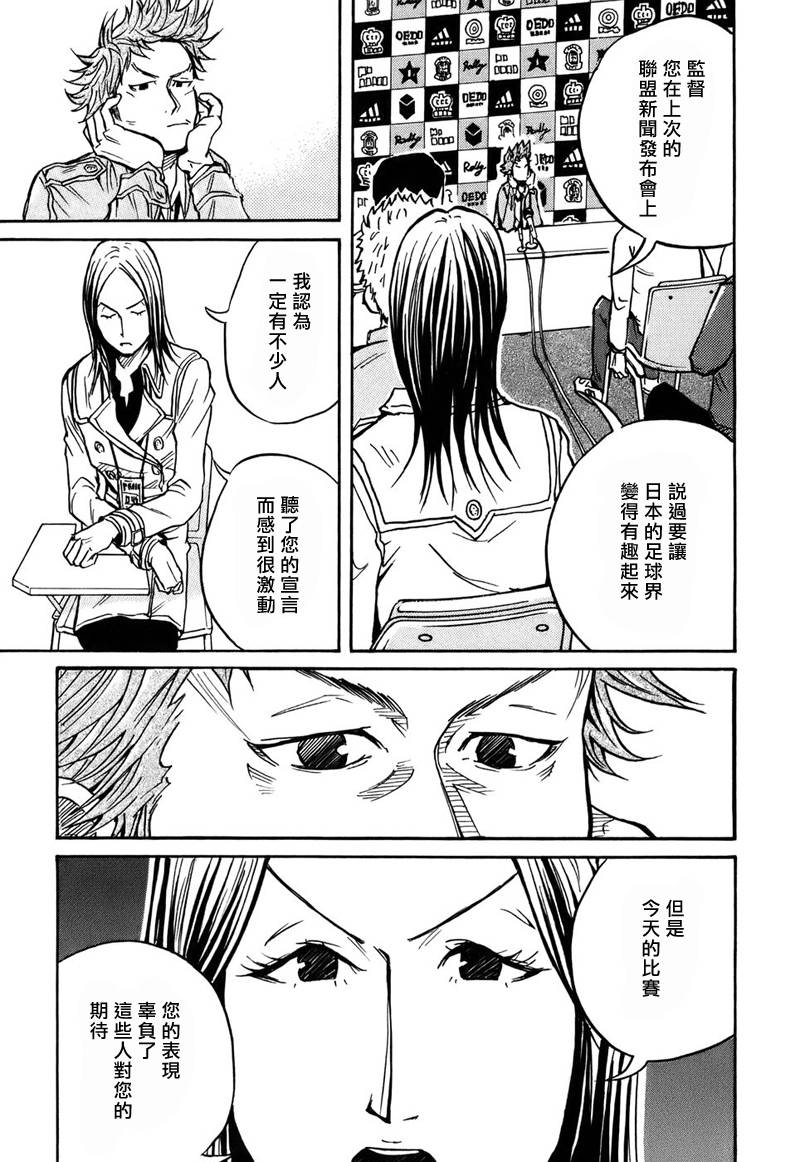 逆转监督韩漫全集-第27话无删减无遮挡章节图片 
