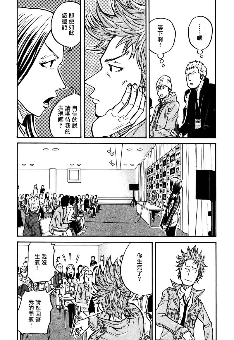 逆转监督韩漫全集-第27话无删减无遮挡章节图片 