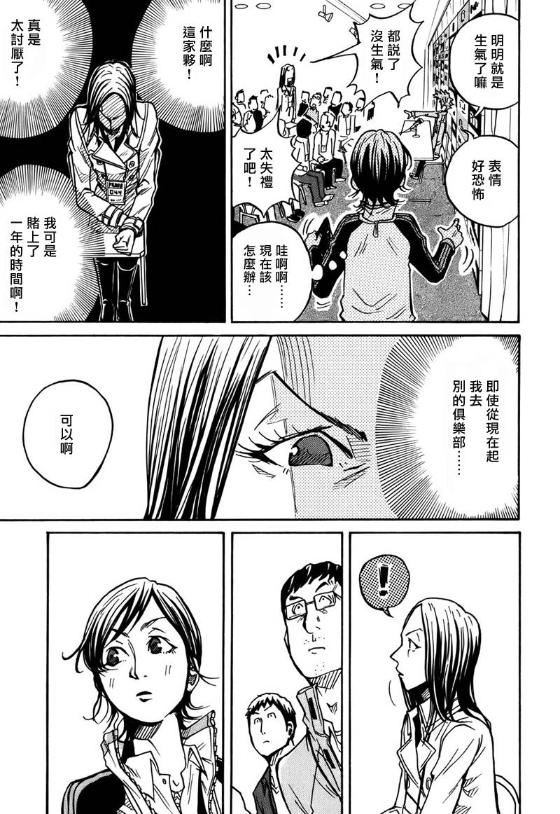 逆转监督韩漫全集-第27话无删减无遮挡章节图片 