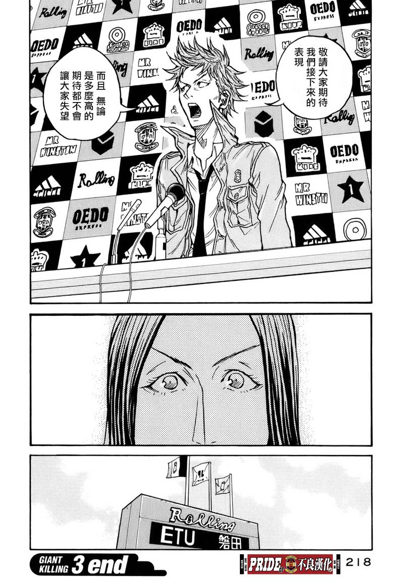 逆转监督韩漫全集-第27话无删减无遮挡章节图片 