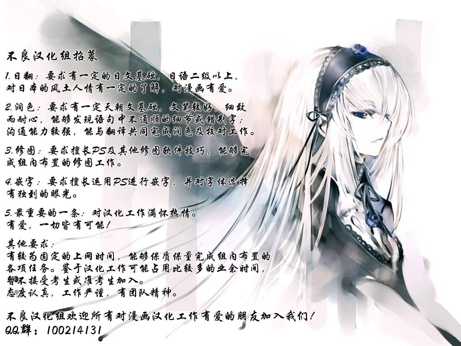 逆转监督韩漫全集-第27话无删减无遮挡章节图片 