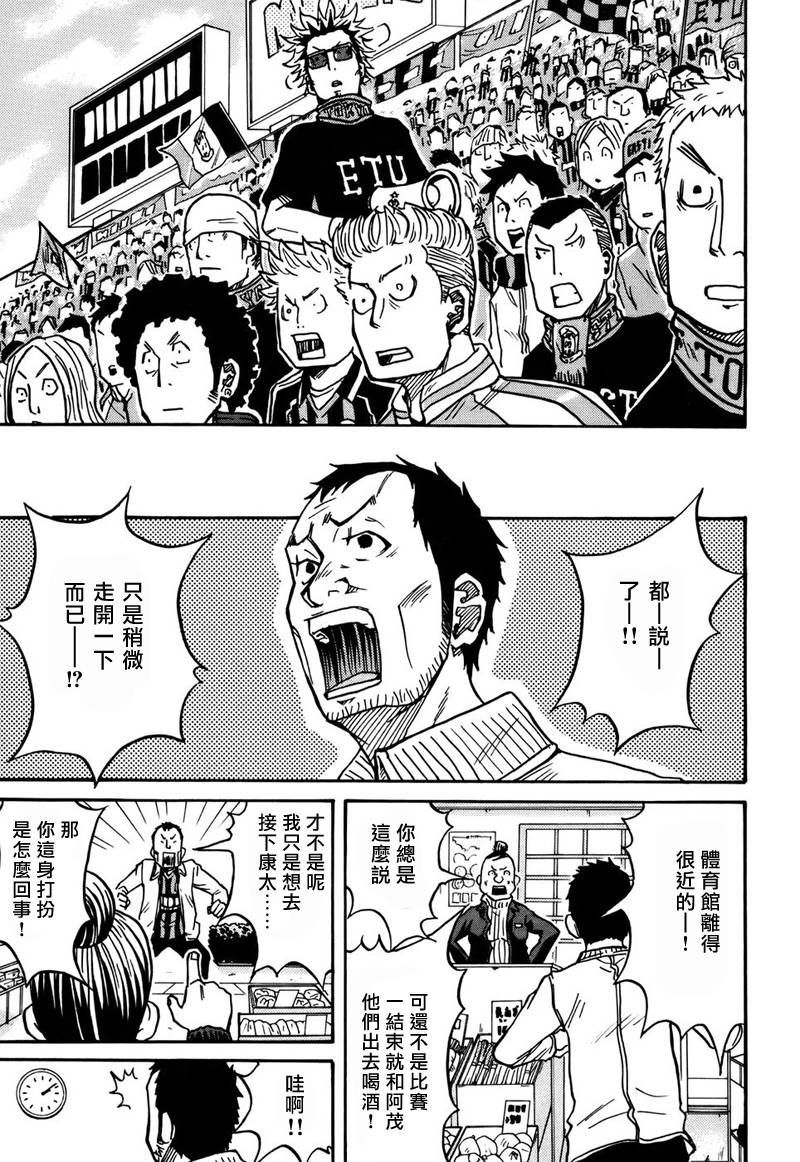 逆转监督韩漫全集-第27话无删减无遮挡章节图片 
