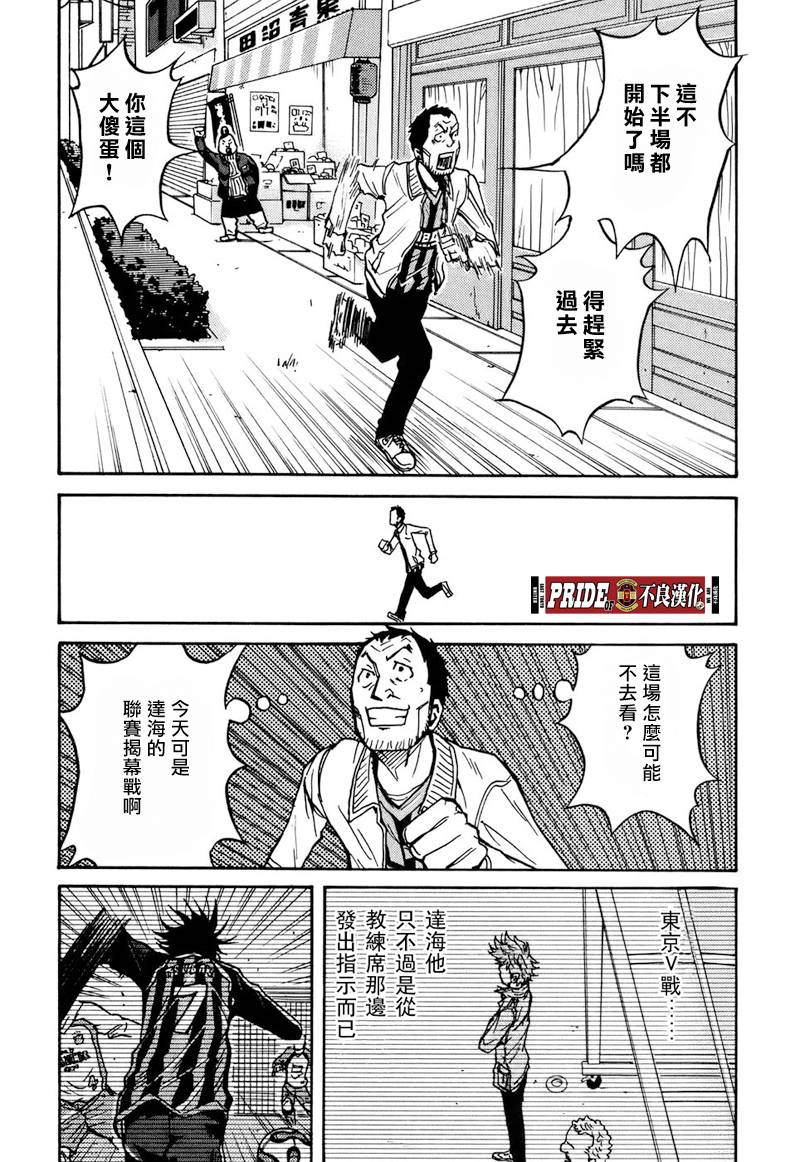 逆转监督韩漫全集-第27话无删减无遮挡章节图片 