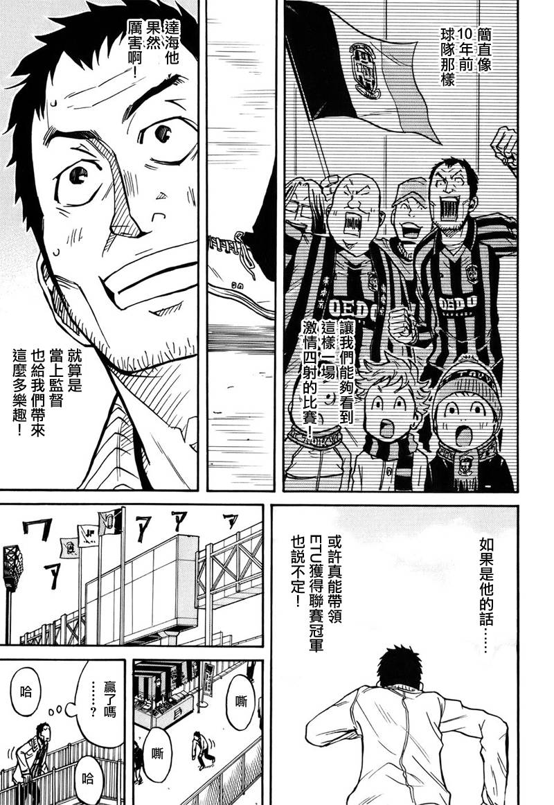 逆转监督韩漫全集-第27话无删减无遮挡章节图片 