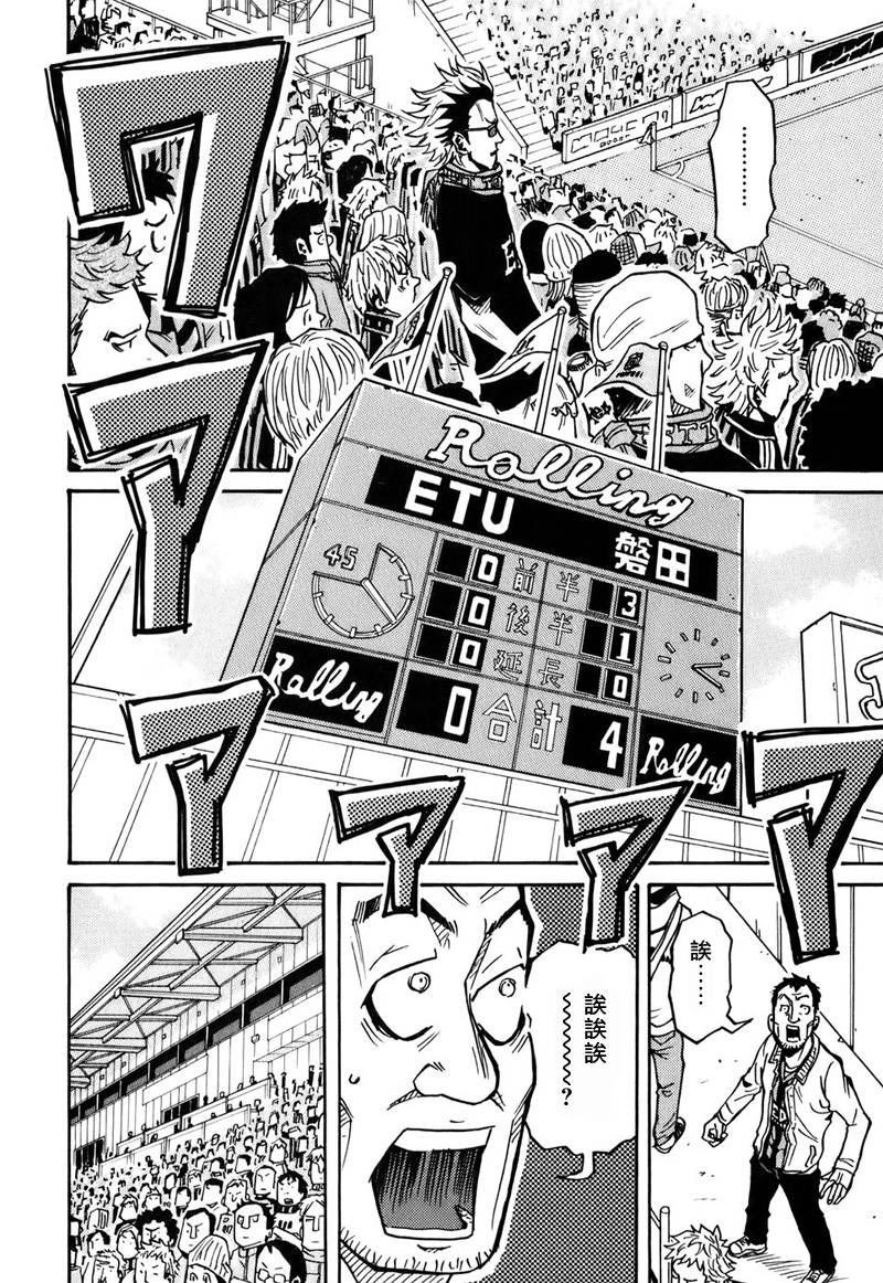 逆转监督韩漫全集-第27话无删减无遮挡章节图片 