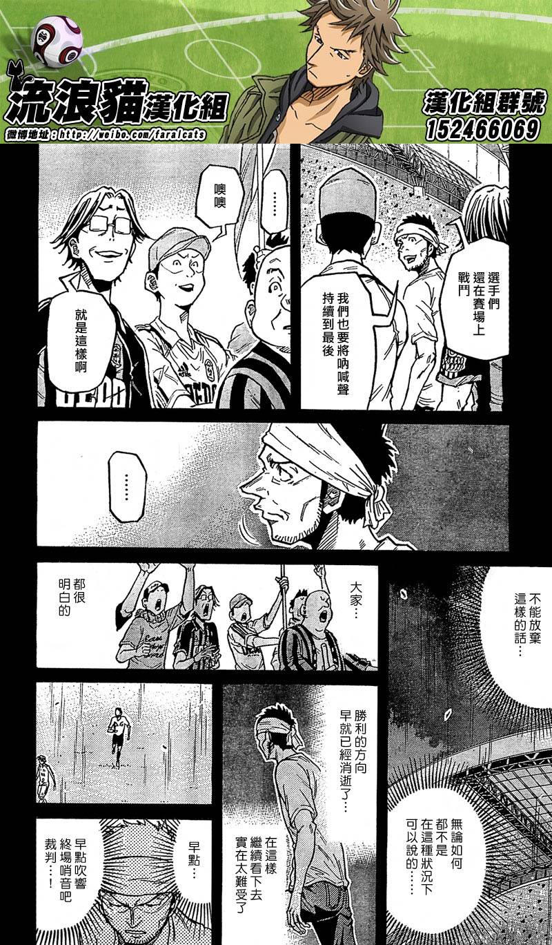 逆转监督韩漫全集-第280话无删减无遮挡章节图片 