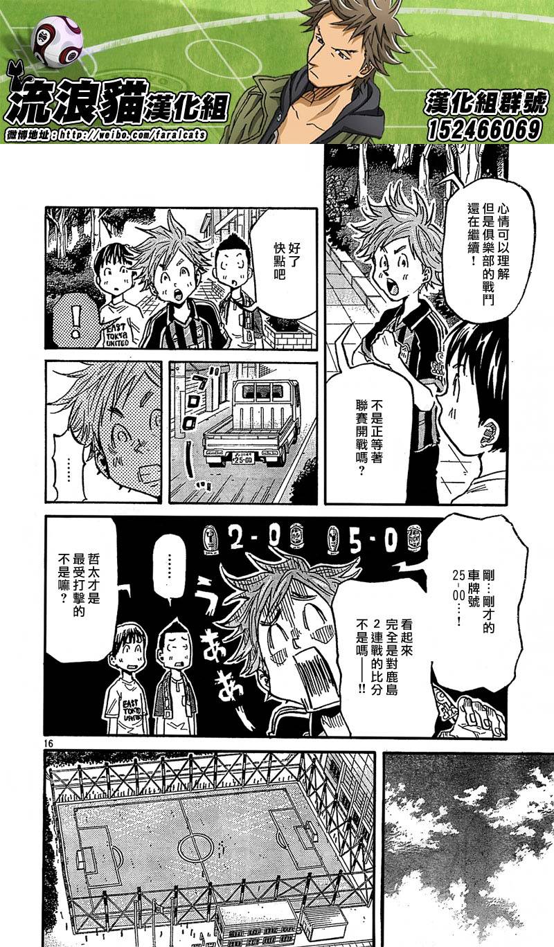 逆转监督韩漫全集-第280话无删减无遮挡章节图片 