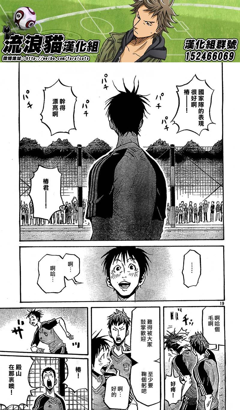 逆转监督韩漫全集-第280话无删减无遮挡章节图片 