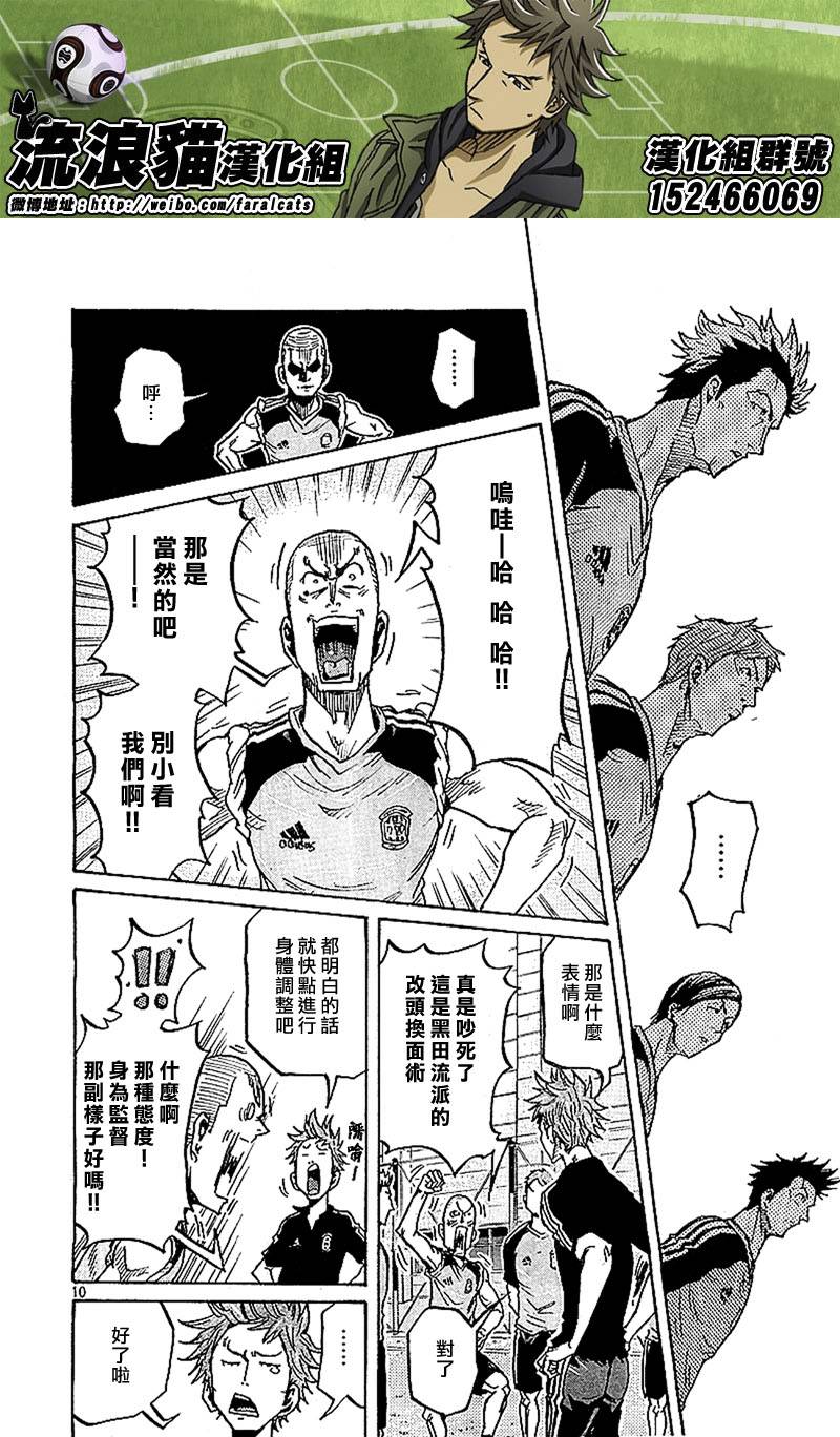 逆转监督韩漫全集-第281话无删减无遮挡章节图片 