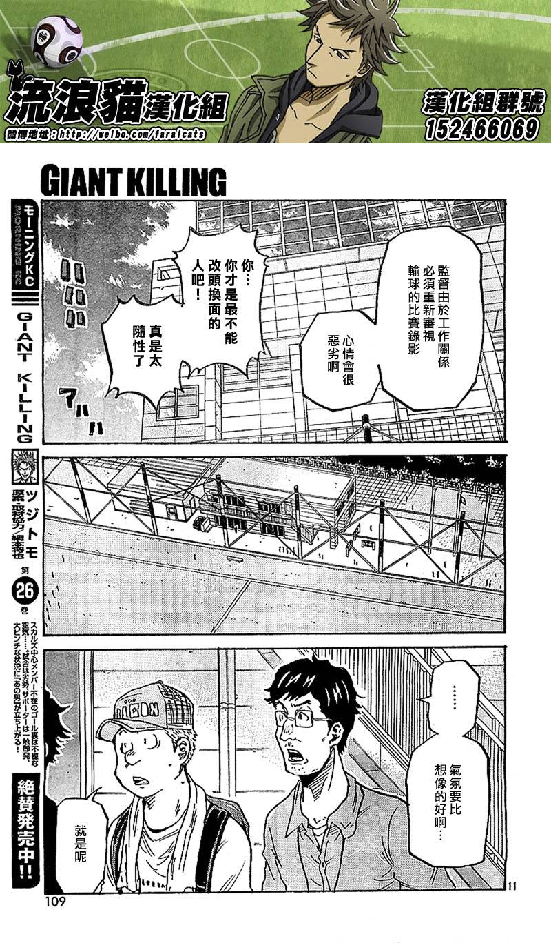 逆转监督韩漫全集-第281话无删减无遮挡章节图片 