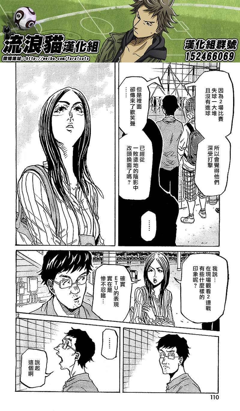 逆转监督韩漫全集-第281话无删减无遮挡章节图片 