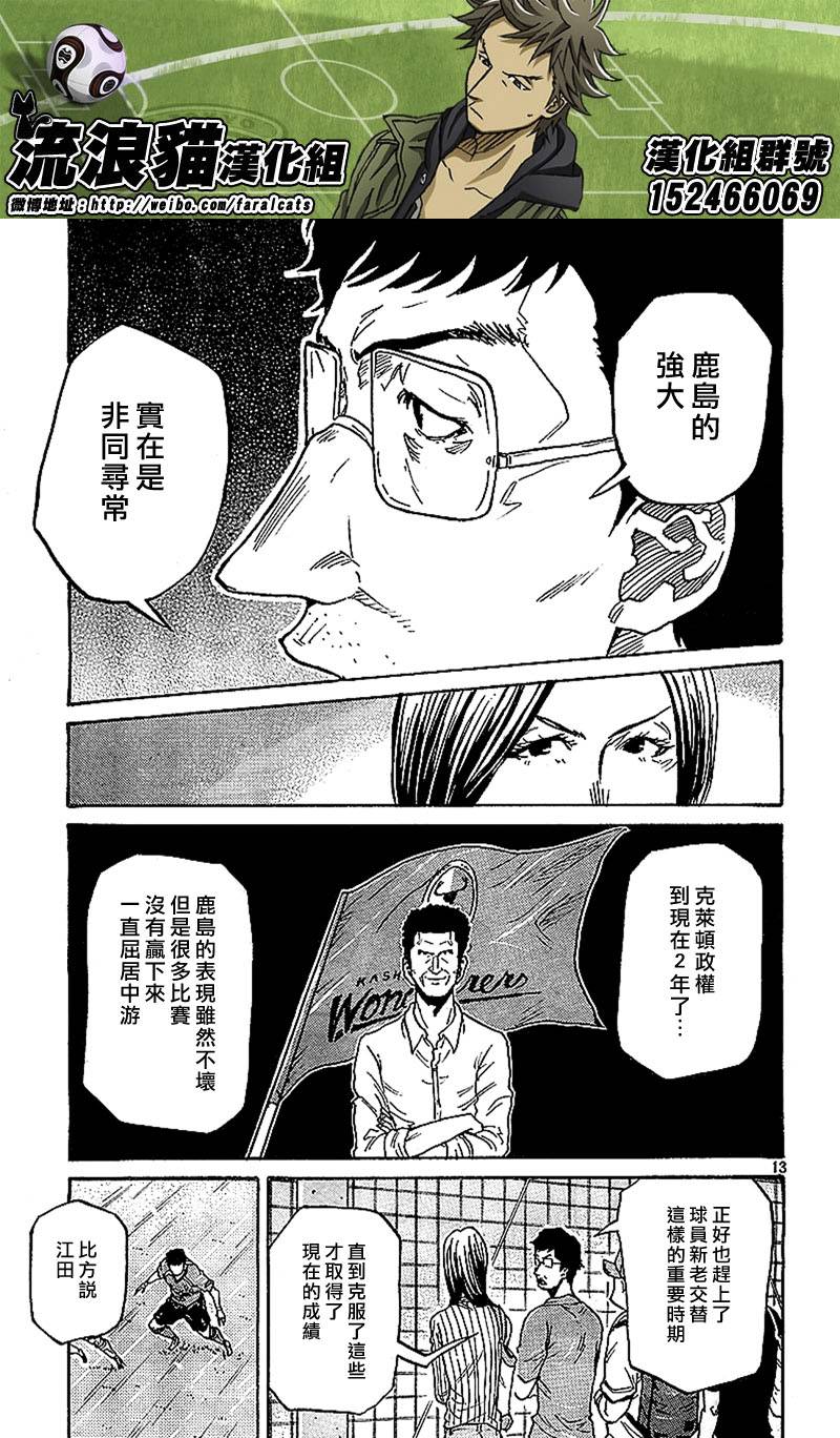 逆转监督韩漫全集-第281话无删减无遮挡章节图片 