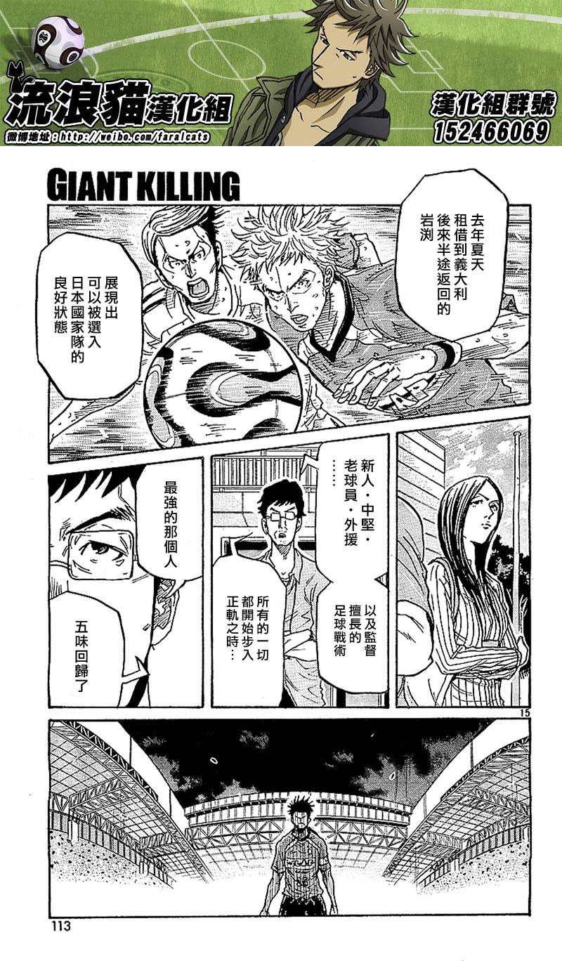 逆转监督韩漫全集-第281话无删减无遮挡章节图片 
