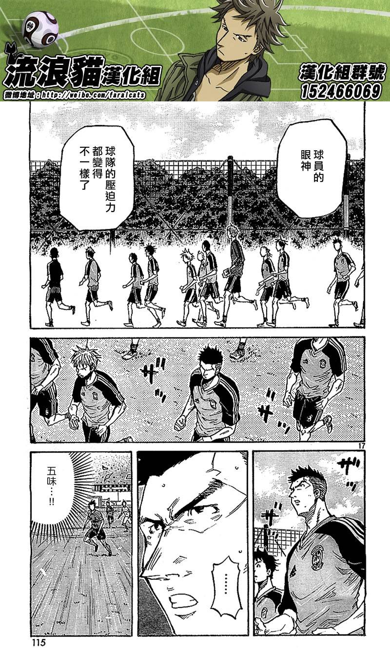 逆转监督韩漫全集-第281话无删减无遮挡章节图片 