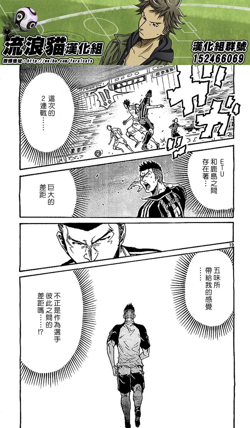逆转监督韩漫全集-第281话无删减无遮挡章节图片 