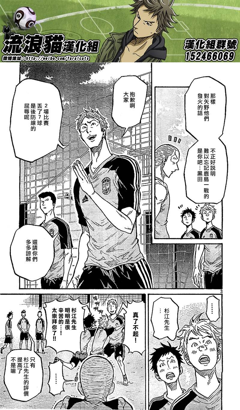 逆转监督韩漫全集-第281话无删减无遮挡章节图片 