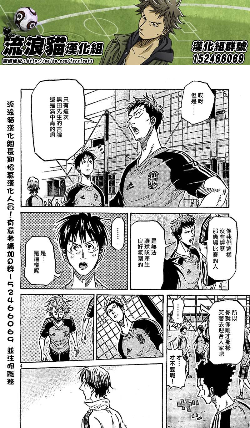 逆转监督韩漫全集-第281话无删减无遮挡章节图片 