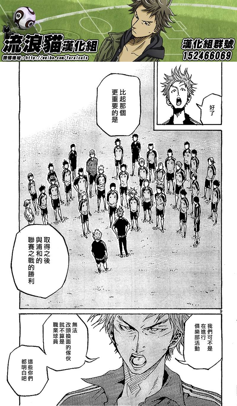 逆转监督韩漫全集-第281话无删减无遮挡章节图片 