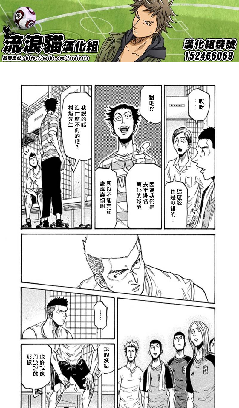 逆转监督韩漫全集-第282话无删减无遮挡章节图片 