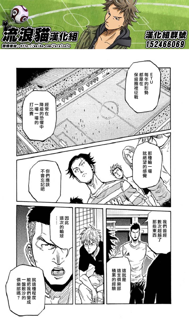 逆转监督韩漫全集-第282话无删减无遮挡章节图片 