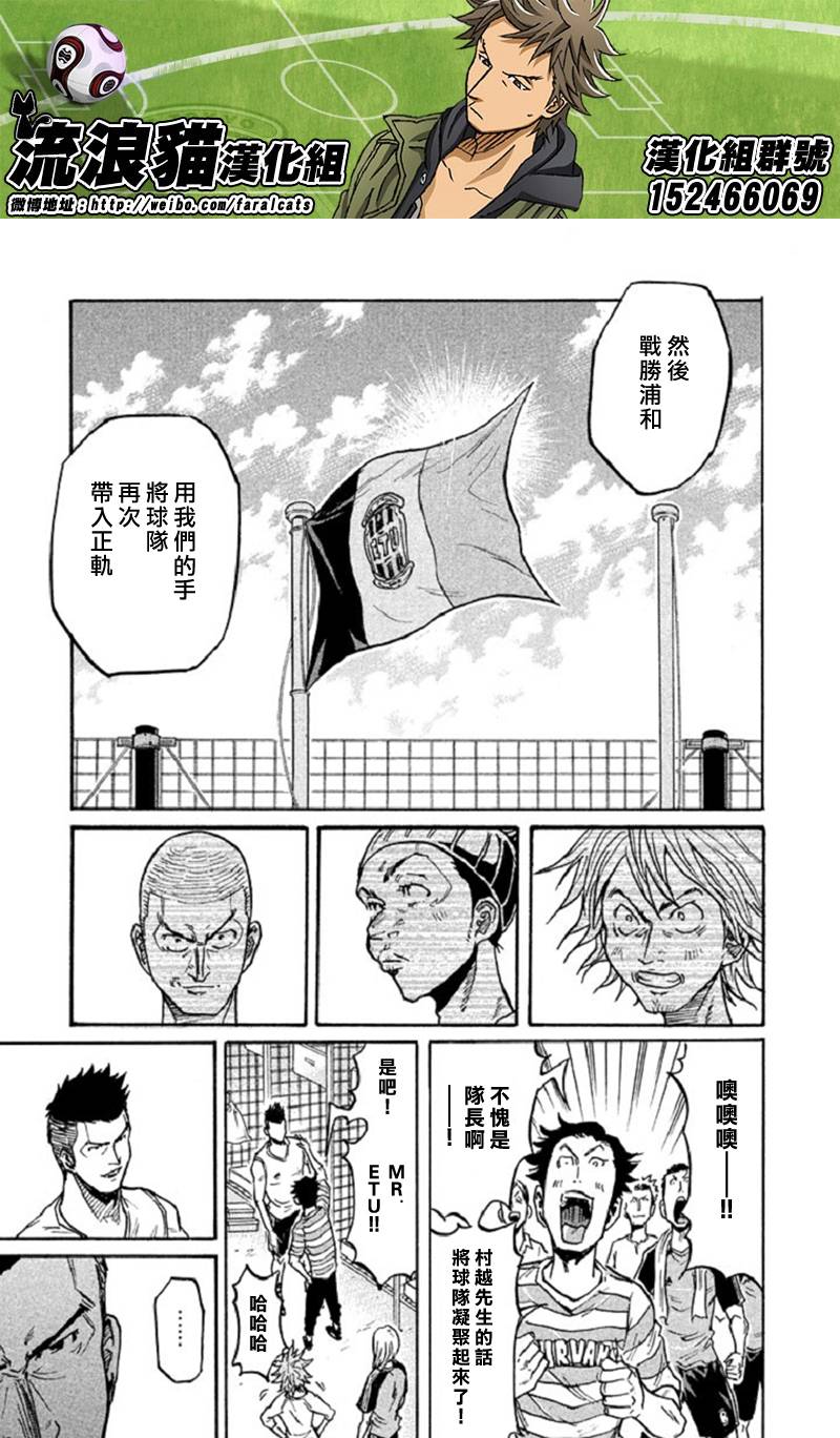 逆转监督韩漫全集-第282话无删减无遮挡章节图片 