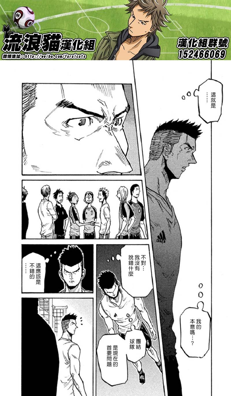 逆转监督韩漫全集-第282话无删减无遮挡章节图片 