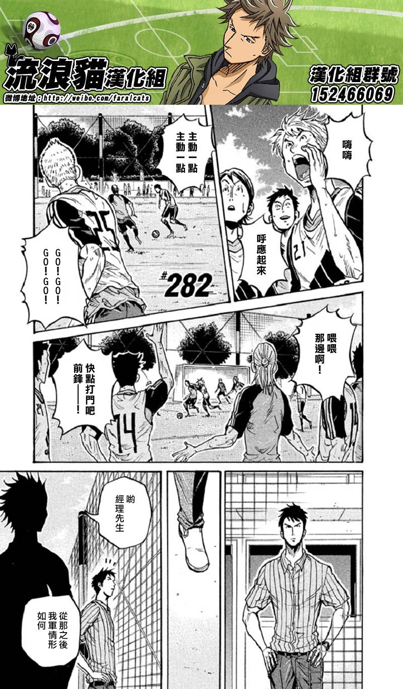 逆转监督韩漫全集-第282话无删减无遮挡章节图片 