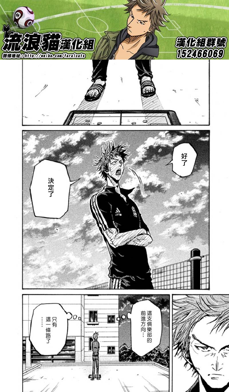 逆转监督韩漫全集-第282话无删减无遮挡章节图片 