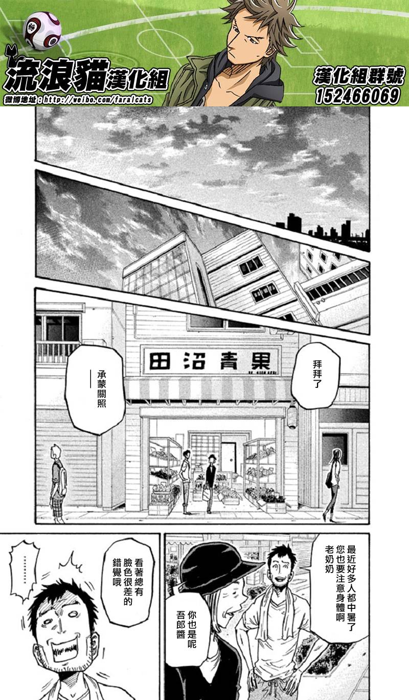 逆转监督韩漫全集-第282话无删减无遮挡章节图片 