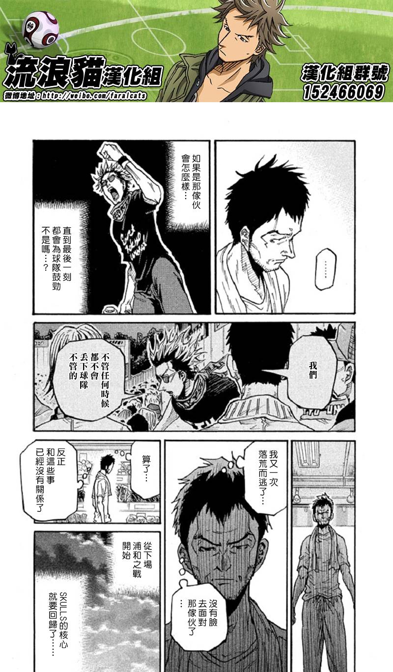 逆转监督韩漫全集-第282话无删减无遮挡章节图片 
