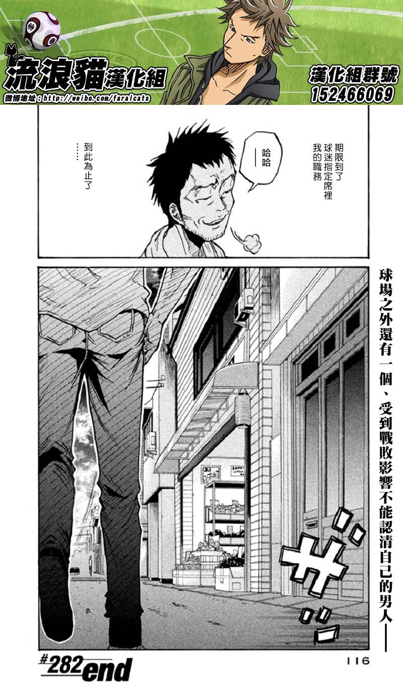 逆转监督韩漫全集-第282话无删减无遮挡章节图片 