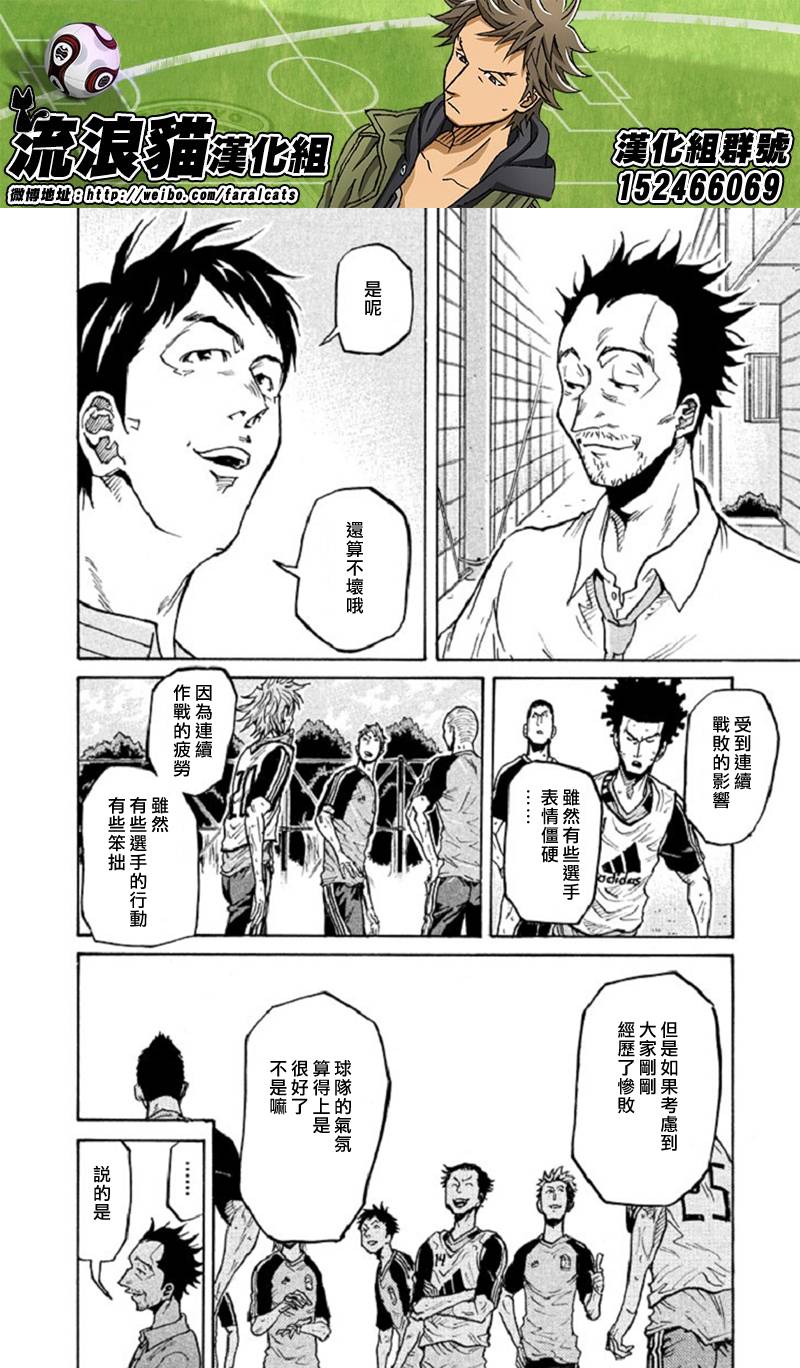 逆转监督韩漫全集-第282话无删减无遮挡章节图片 