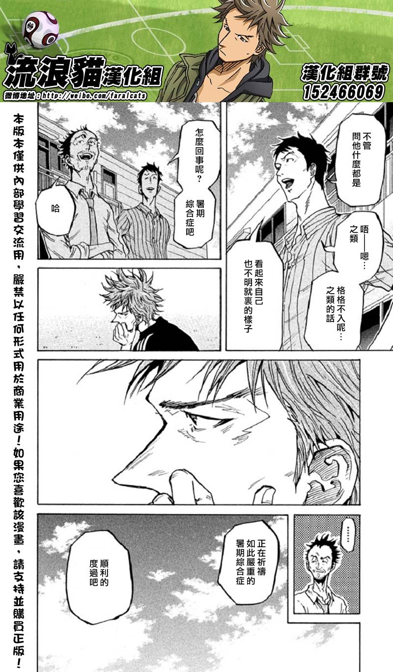 逆转监督韩漫全集-第282话无删减无遮挡章节图片 
