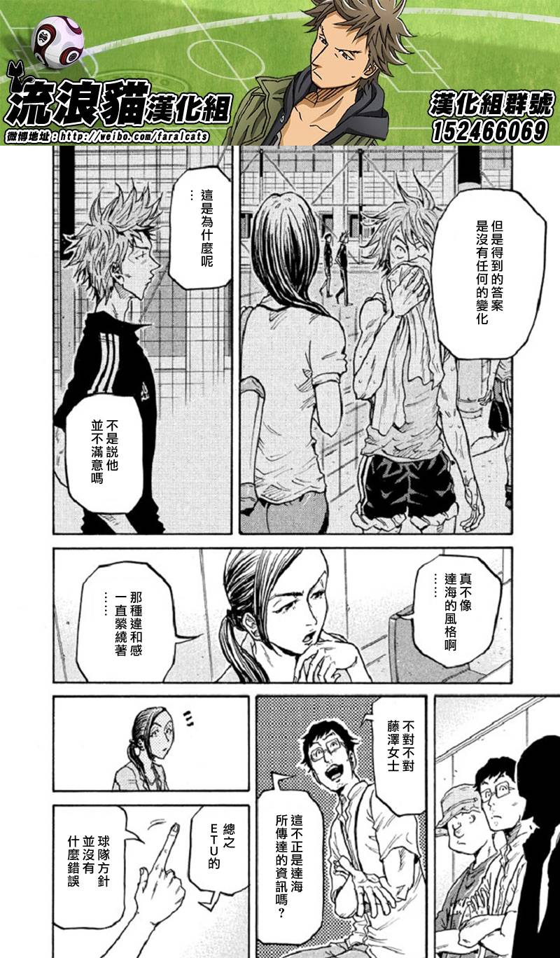 逆转监督韩漫全集-第283话无删减无遮挡章节图片 