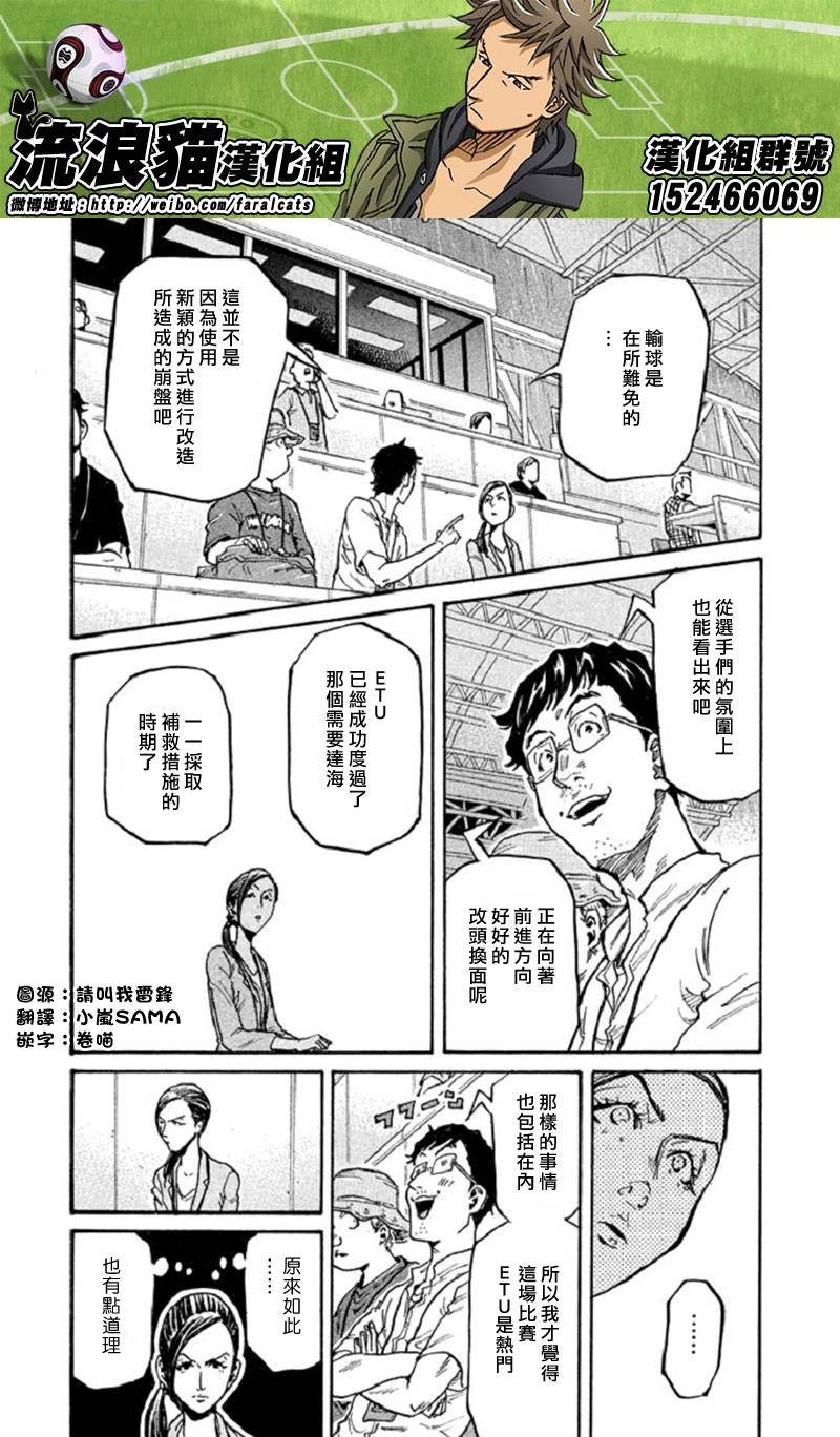 逆转监督韩漫全集-第283话无删减无遮挡章节图片 