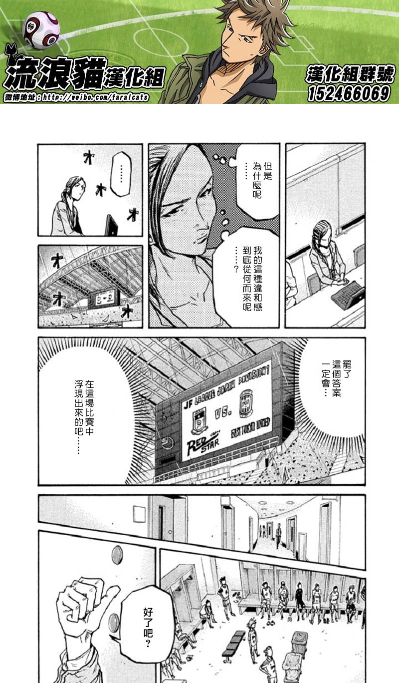 逆转监督韩漫全集-第283话无删减无遮挡章节图片 