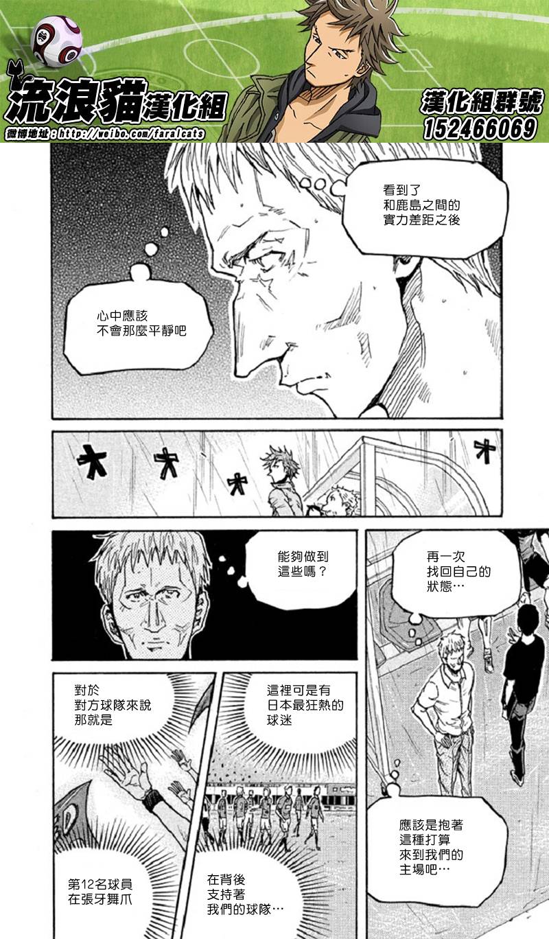 逆转监督韩漫全集-第283话无删减无遮挡章节图片 
